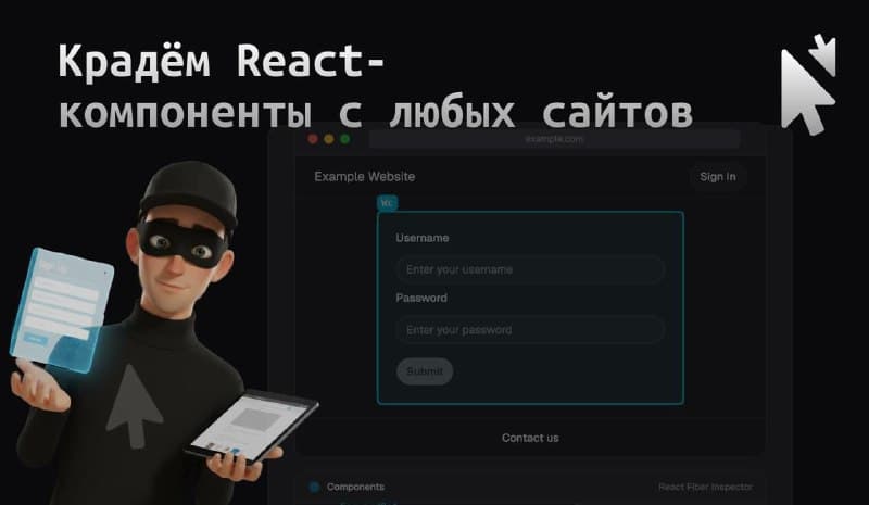 Реконструкция React-компонентов